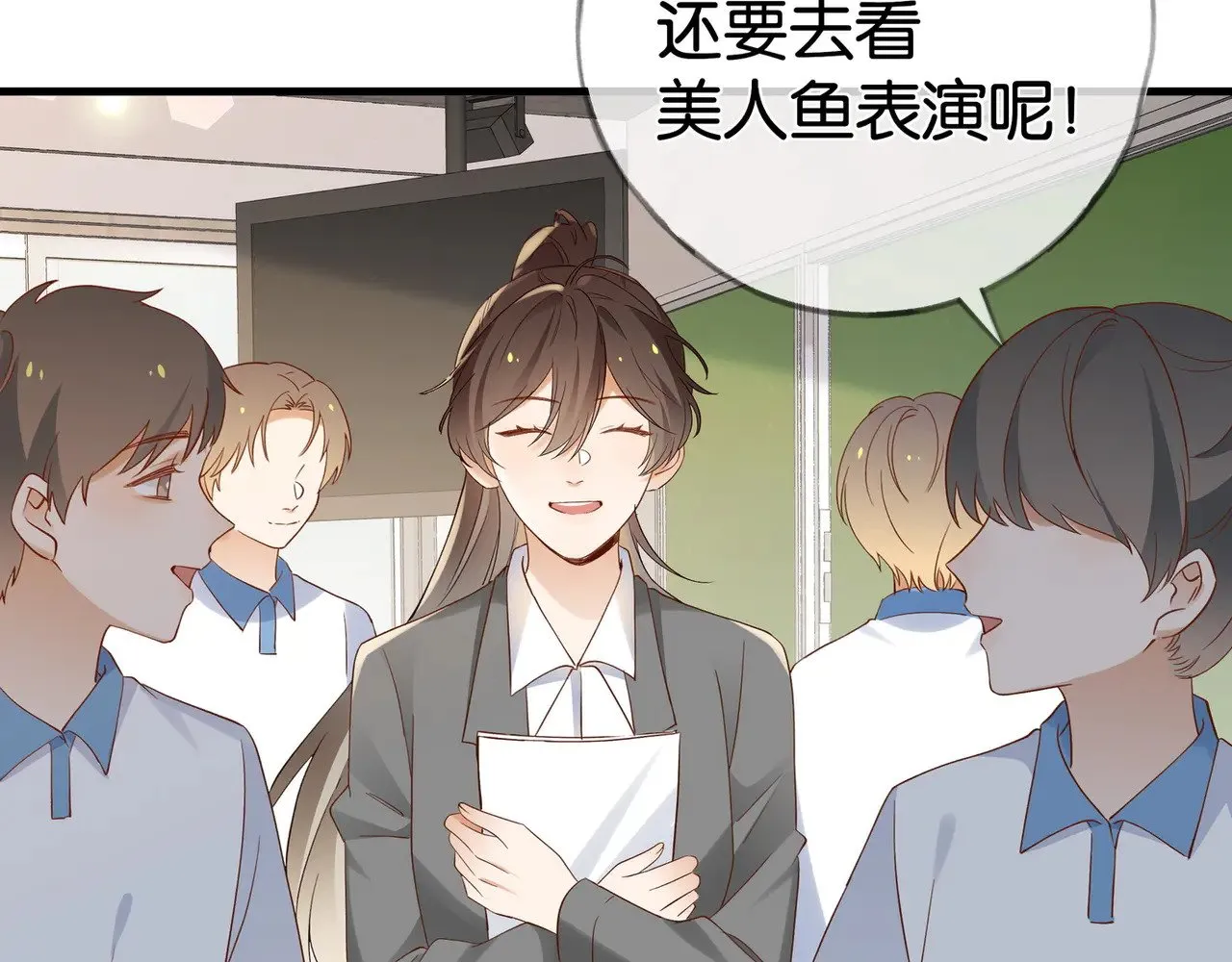 第121话 光明的未来 第59页
