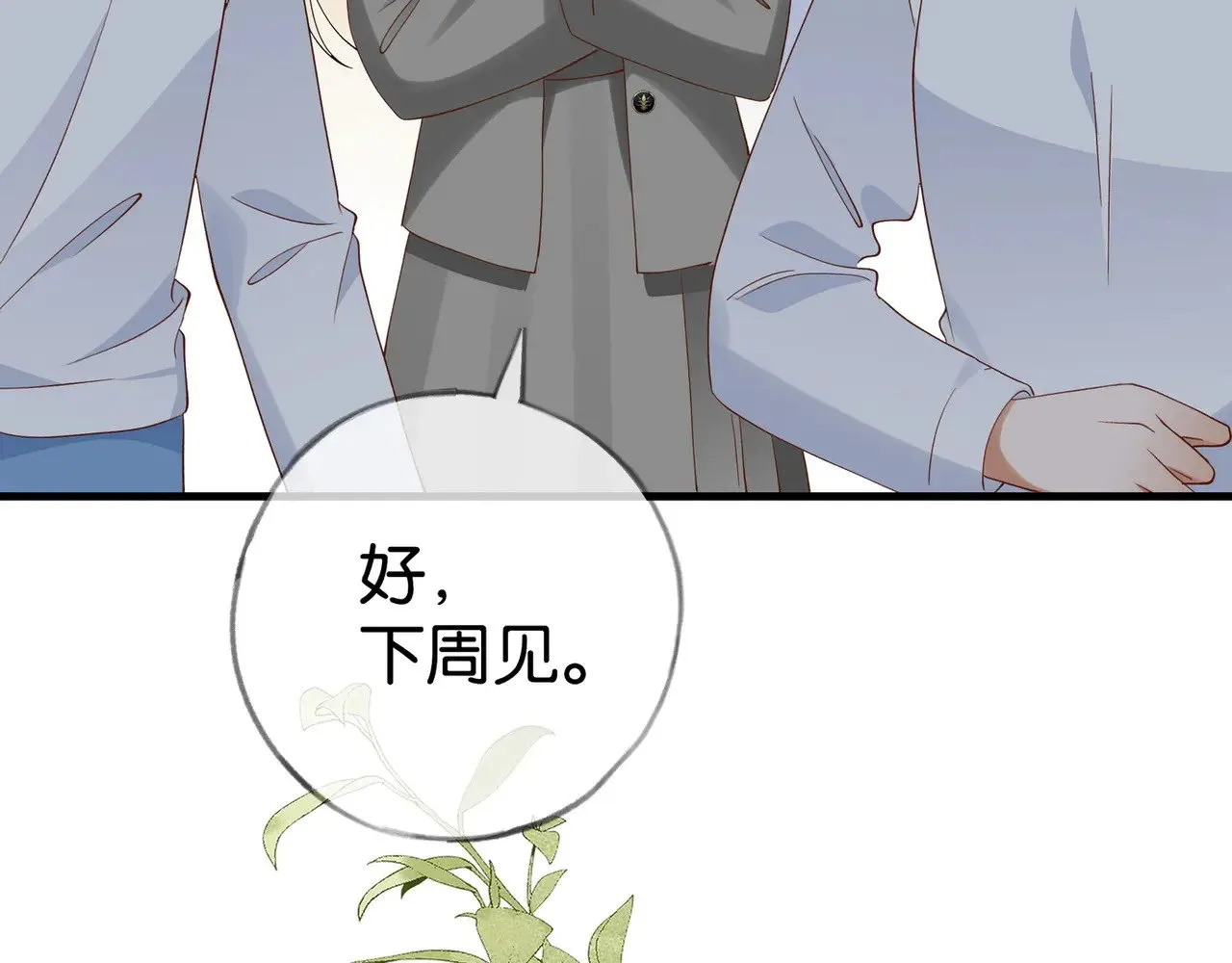 第121话 光明的未来 第60页