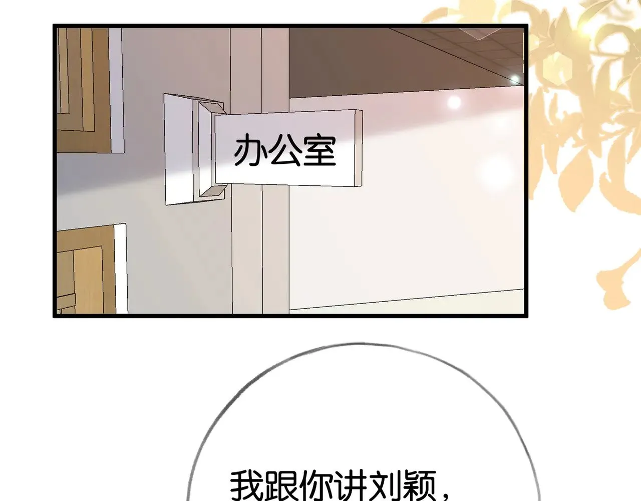 第121话 光明的未来 第62页