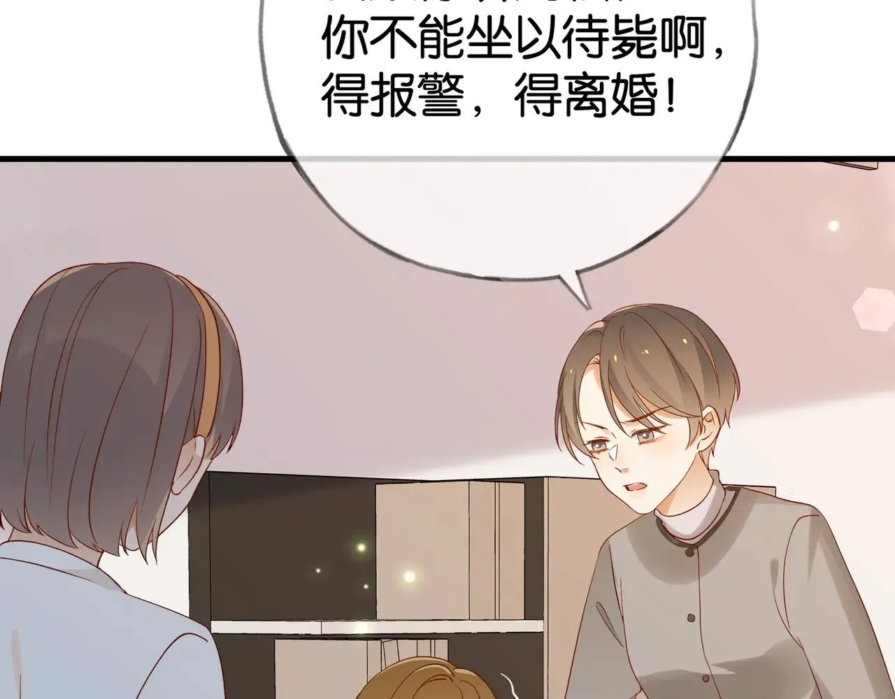 第121话 光明的未来 第63页
