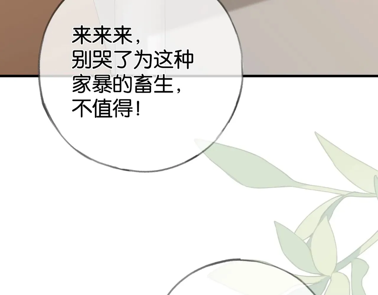 第121话 光明的未来 第65页