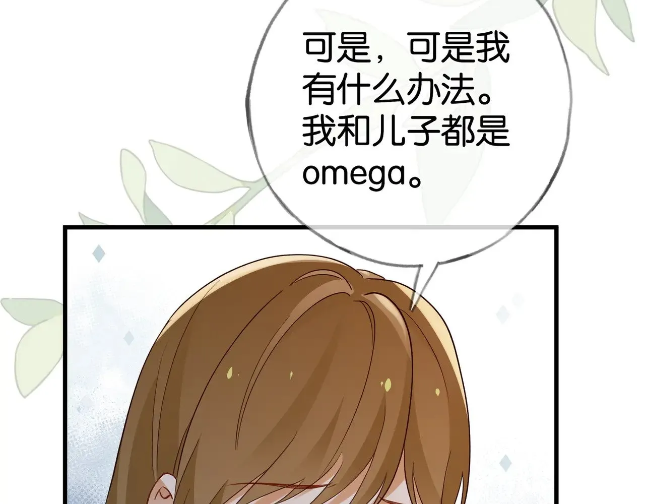 第121话 光明的未来 第66页
