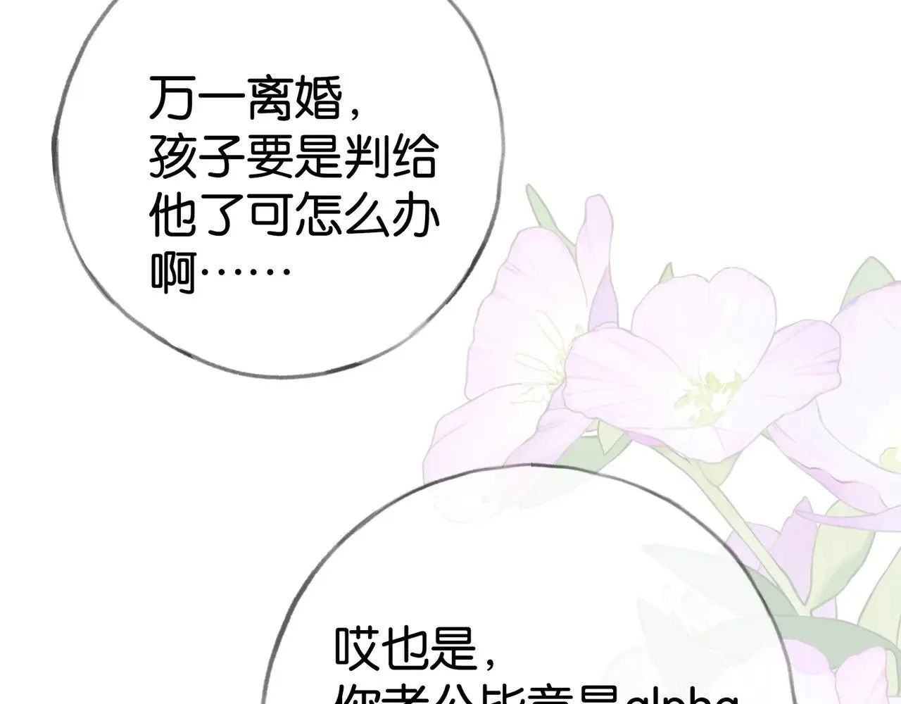 第121话 光明的未来 第68页