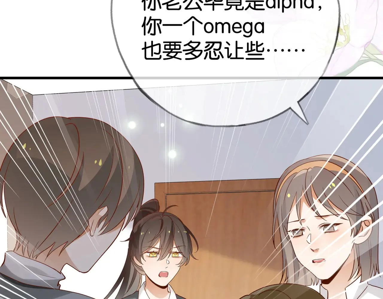 第121话 光明的未来 第69页