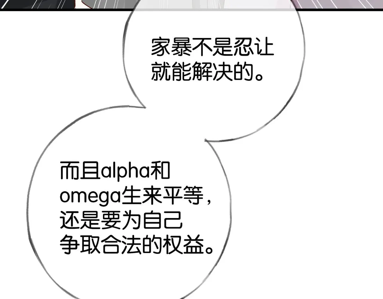 第121话 光明的未来 第71页
