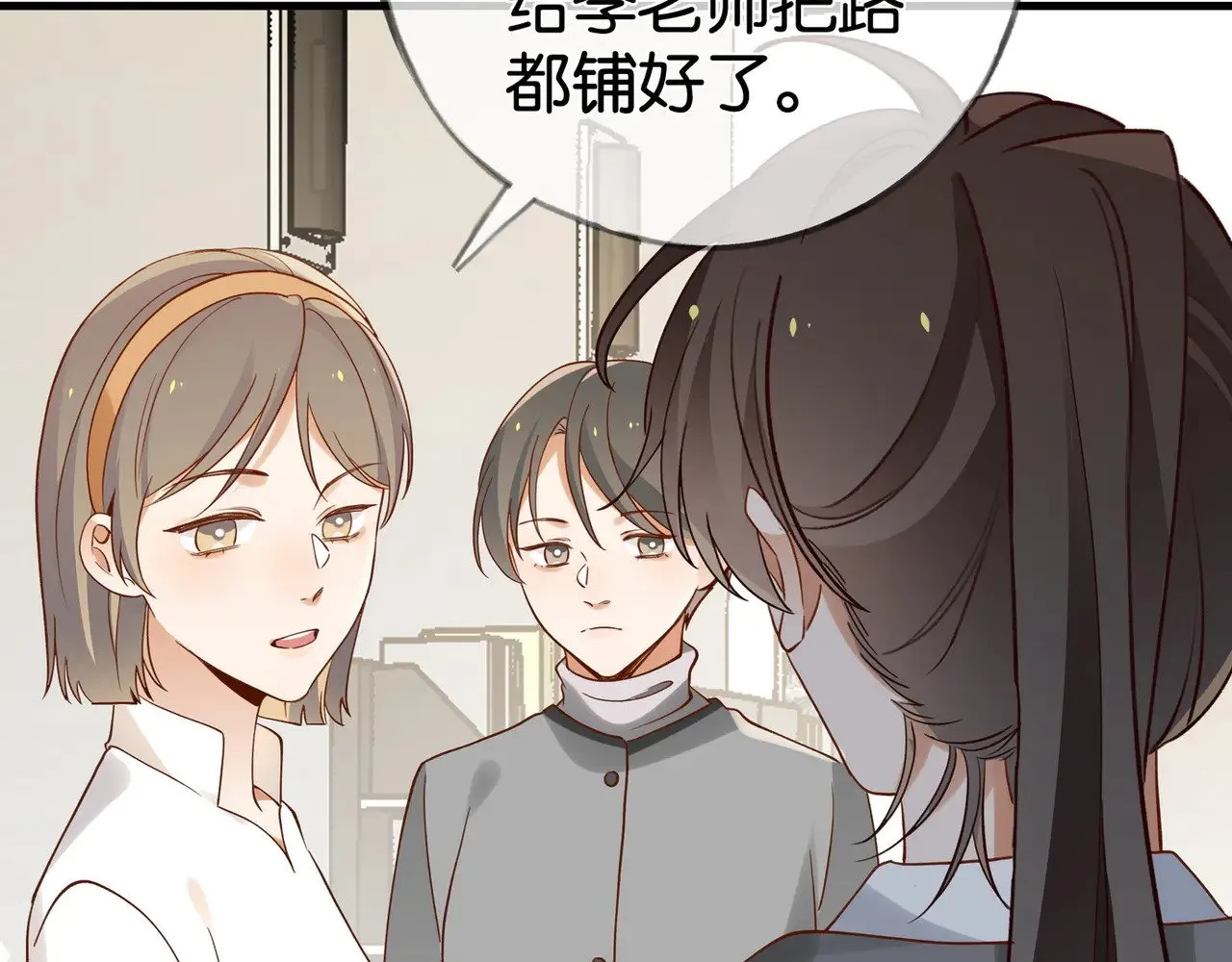 第121话 光明的未来 第74页