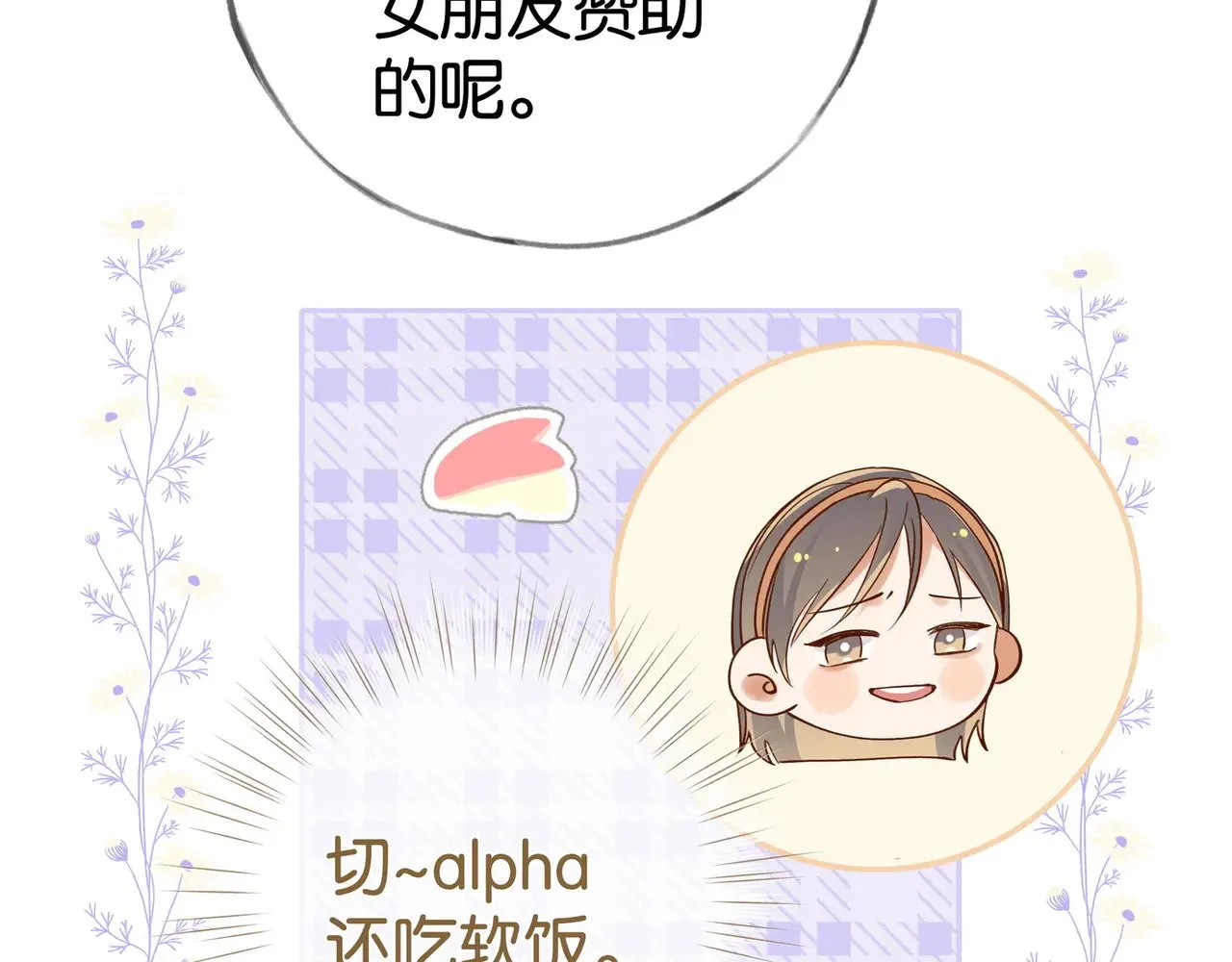 第121话 光明的未来 第76页