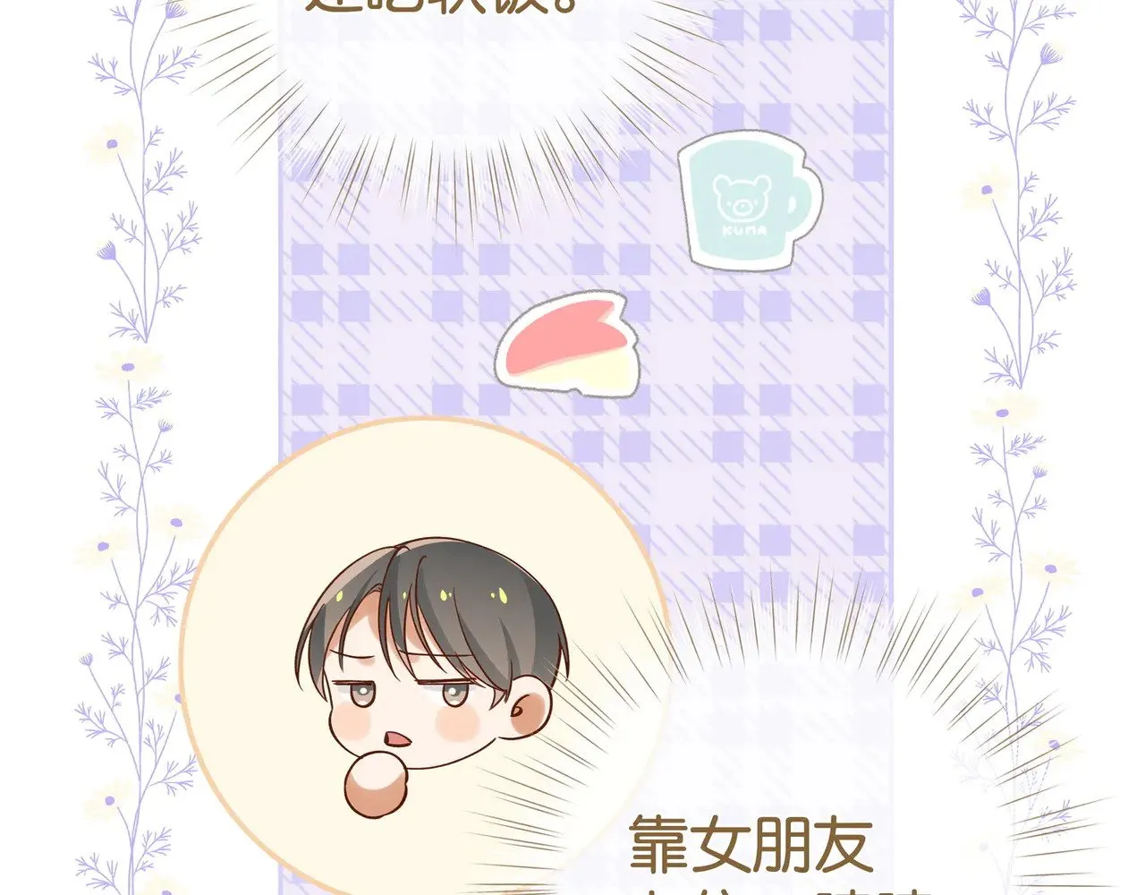 第121话 光明的未来 第77页