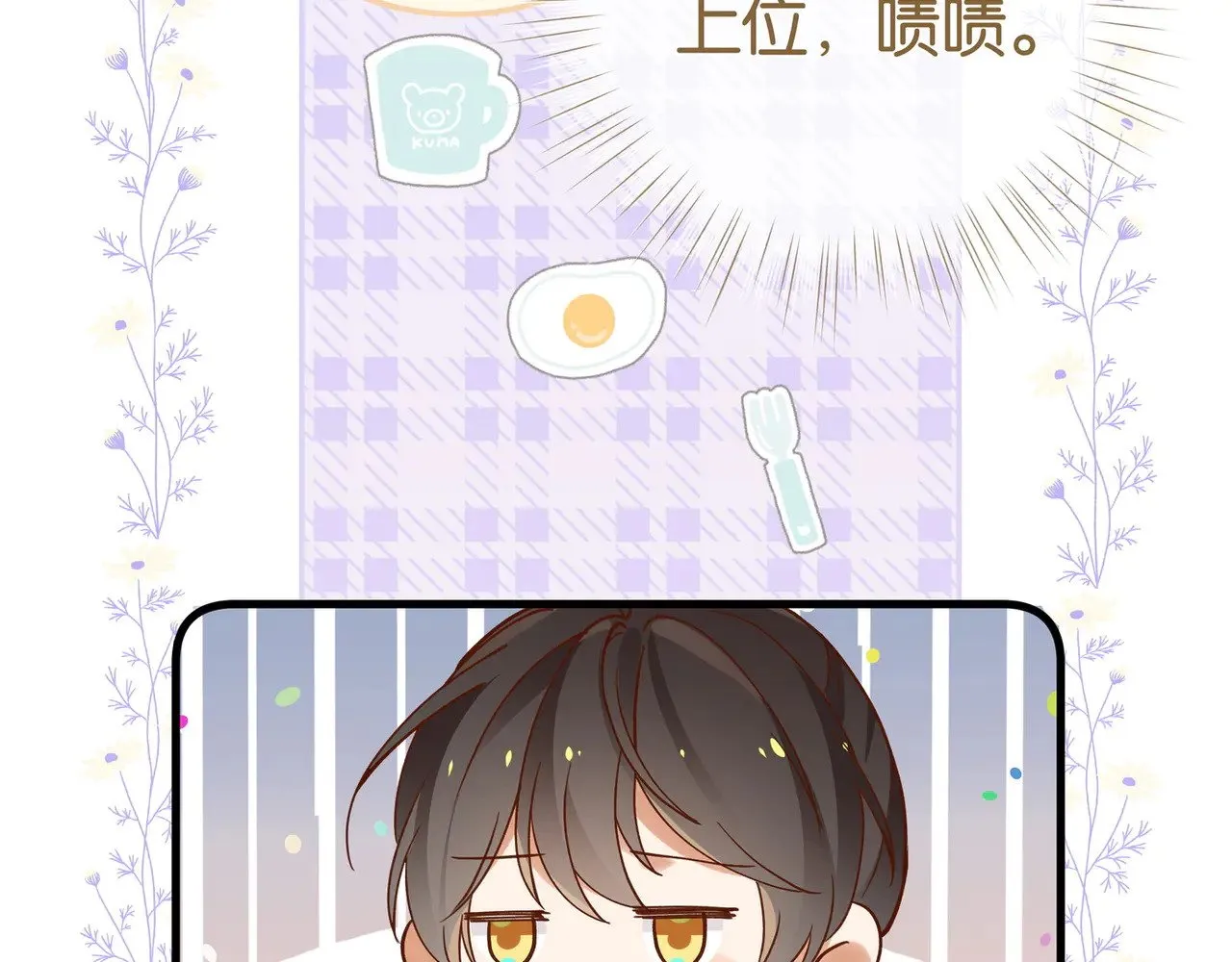 第121话 光明的未来 第78页