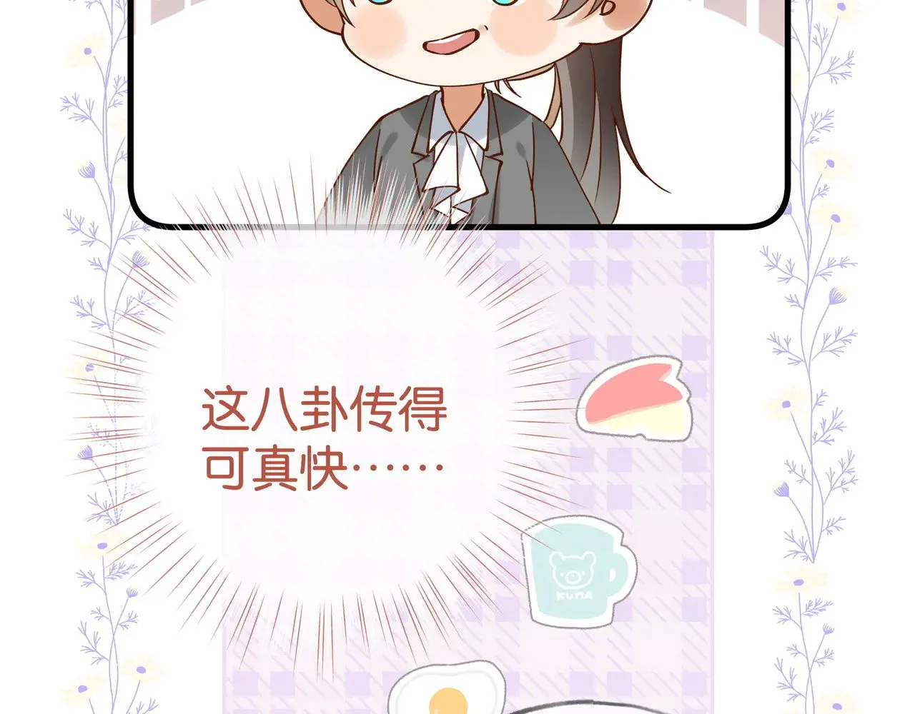 第121话 光明的未来 第79页