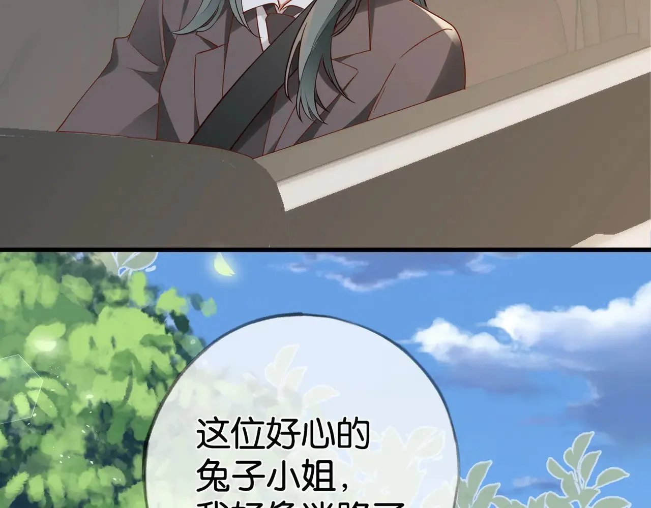 第121话 光明的未来 第92页
