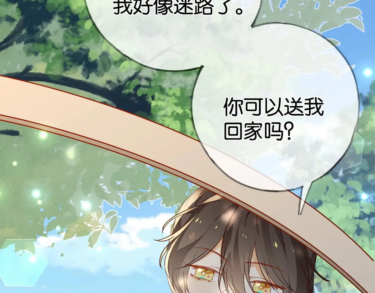 第121话 光明的未来 第93页