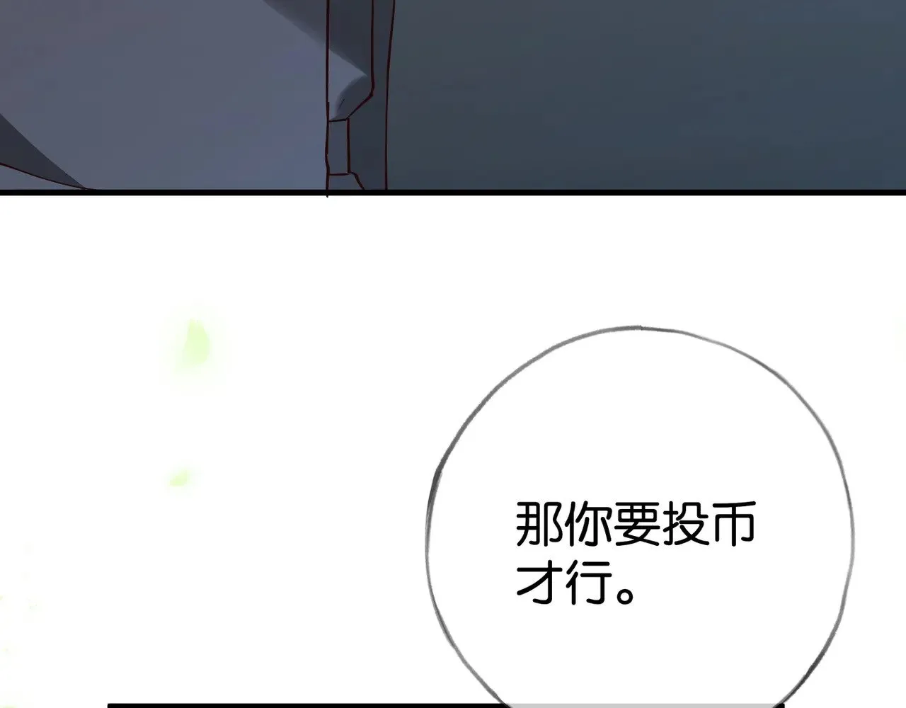 第121话 光明的未来 第96页