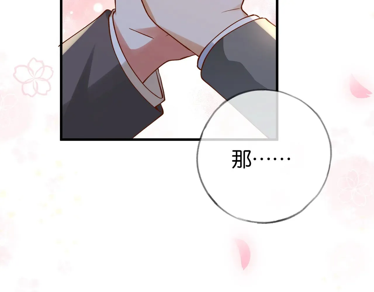第121话 光明的未来 第100页