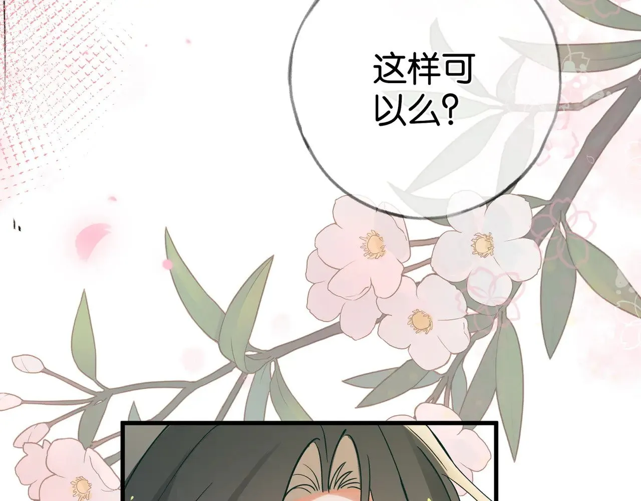 第121话 光明的未来 第108页