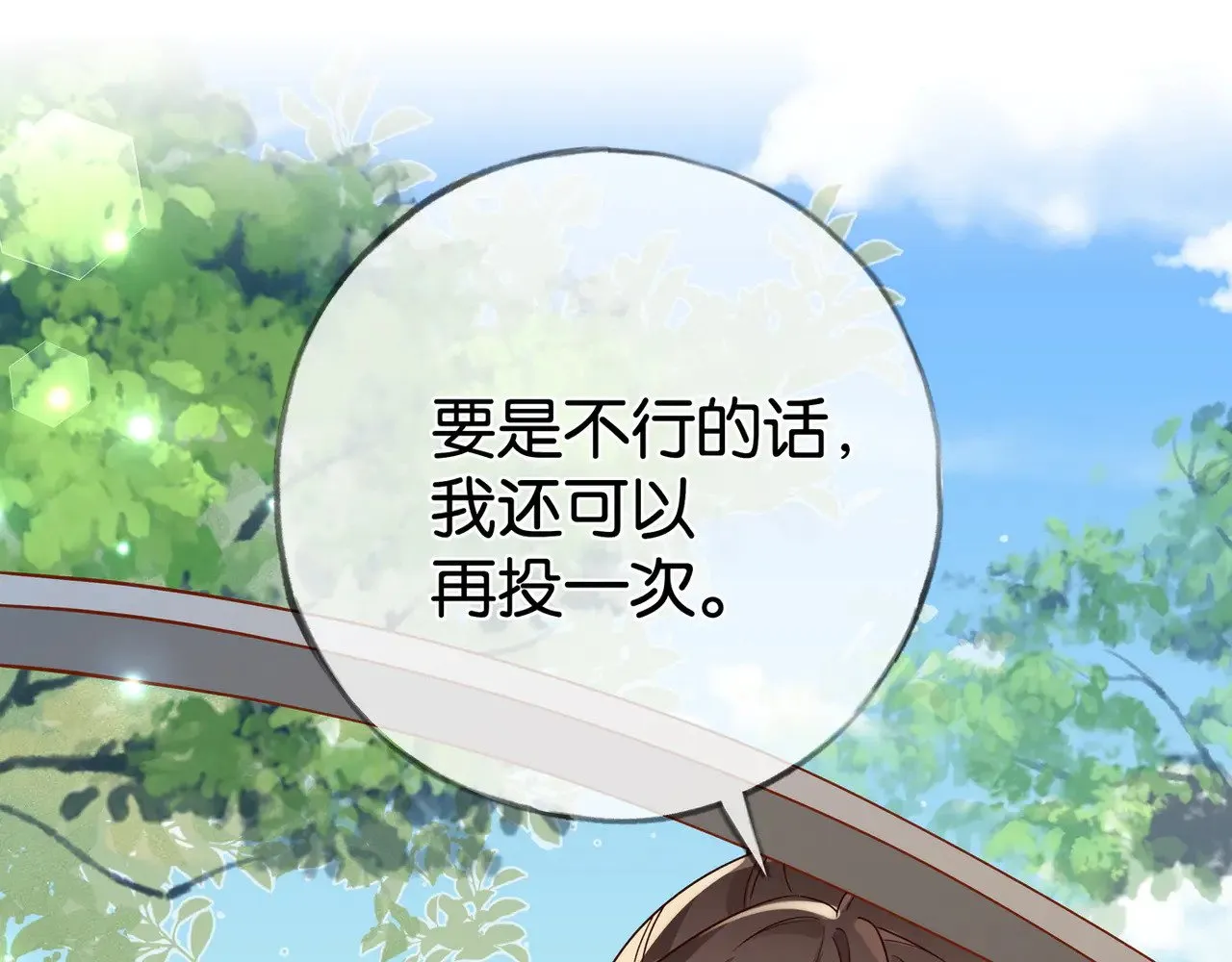 第121话 光明的未来 第111页