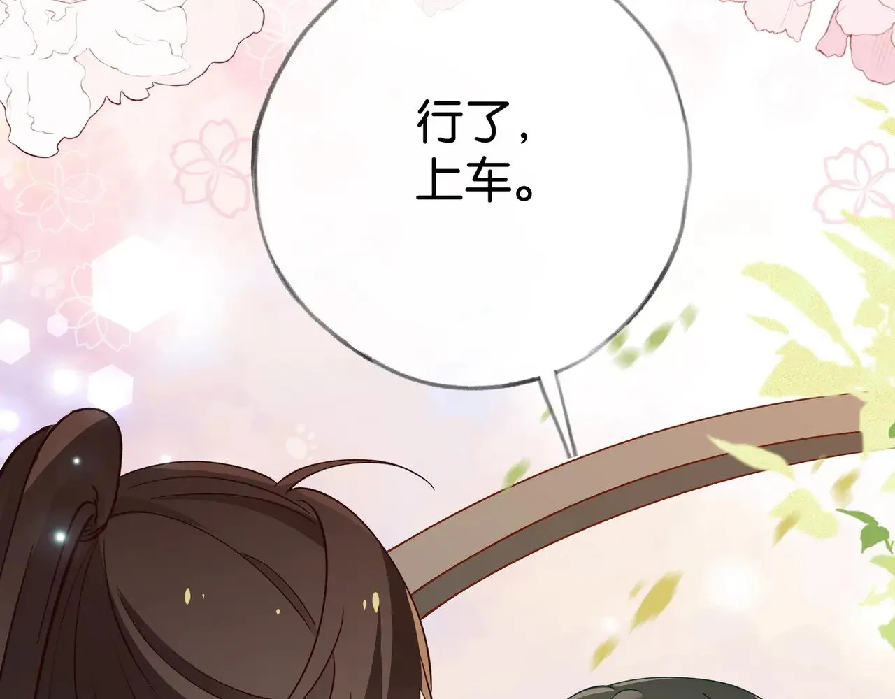 第121话 光明的未来 第116页