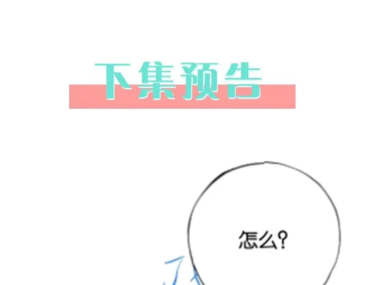 第121话 光明的未来 第126页