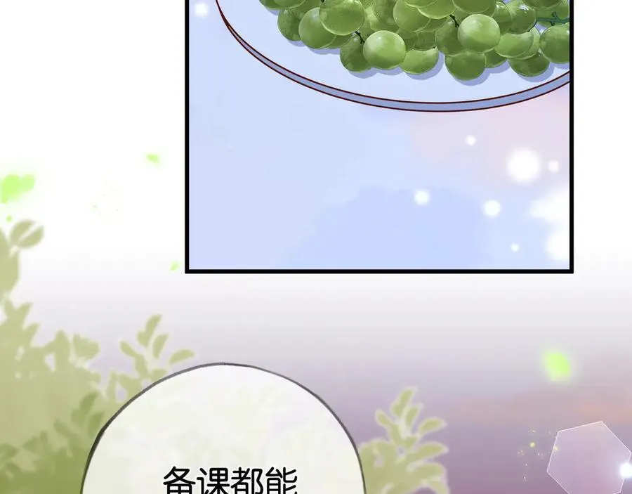 第122话 重A轻O 第11页