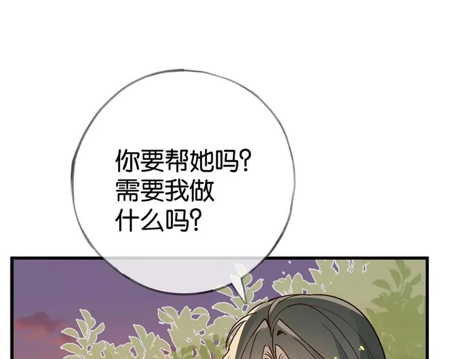 第122话 重A轻O 第19页