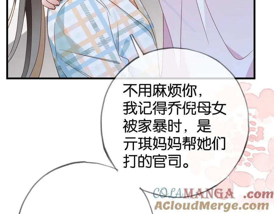第122话 重A轻O 第21页