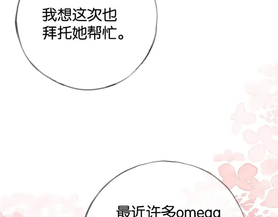 第122话 重A轻O 第22页