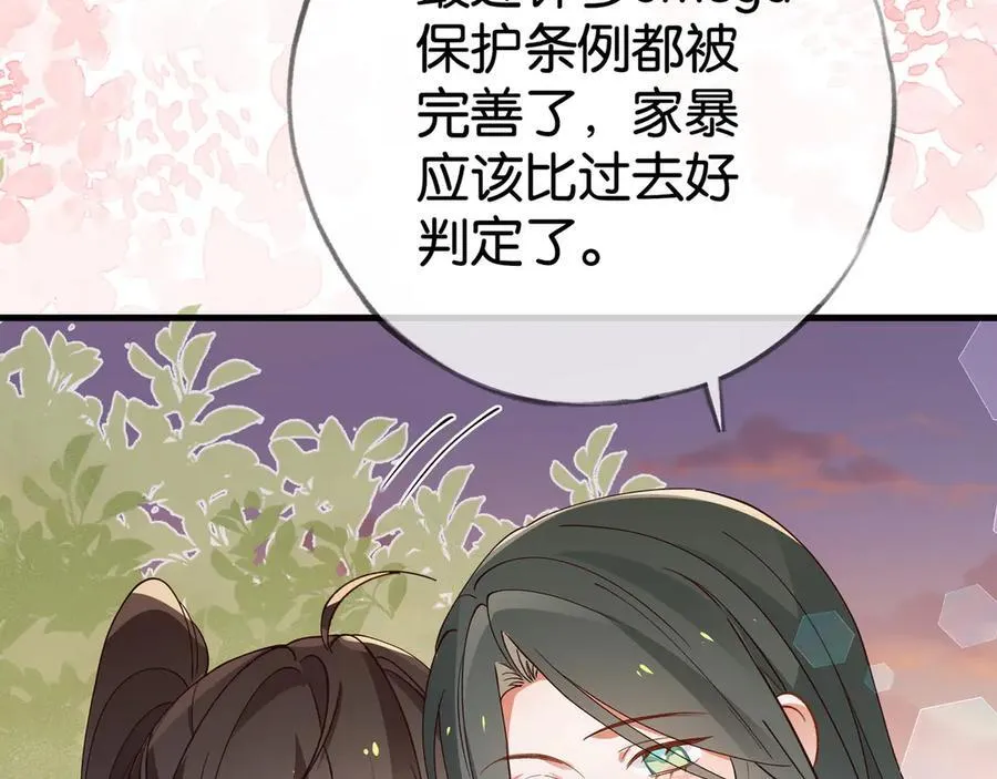 第122话 重A轻O 第23页