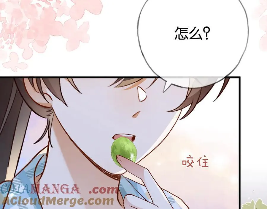 第122话 重A轻O 第29页