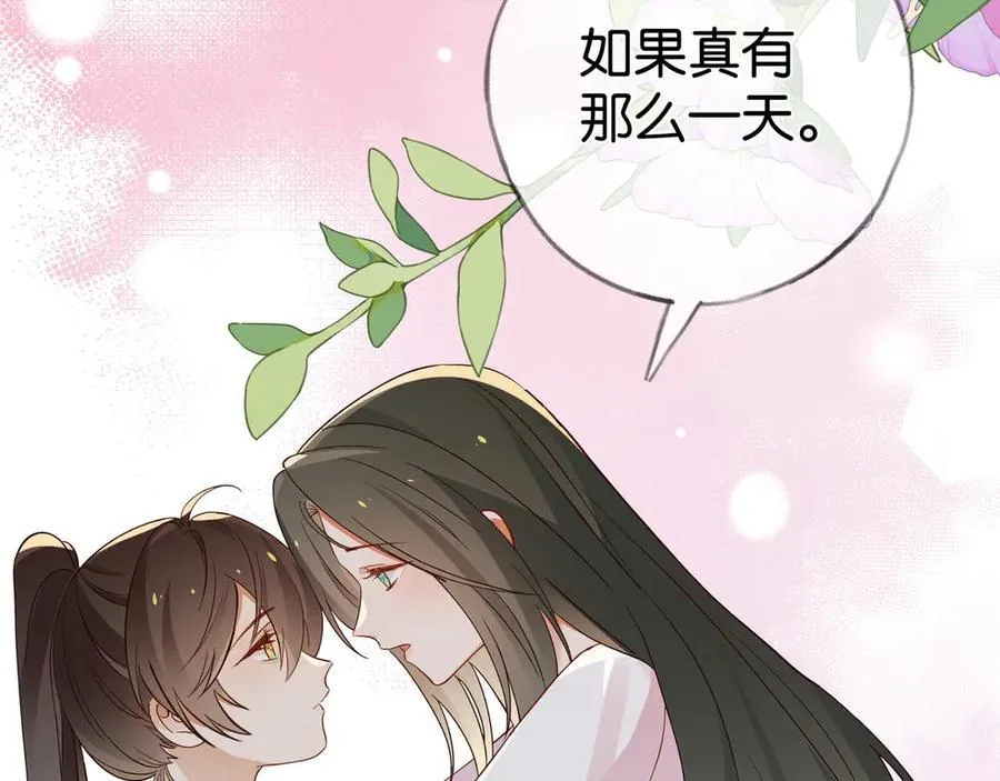 第122话 重A轻O 第39页