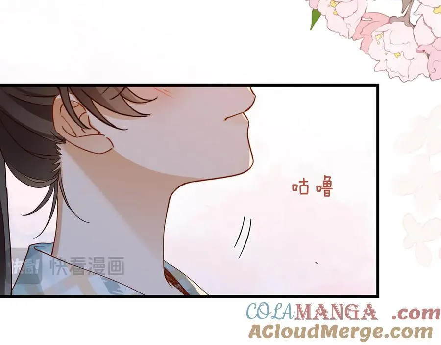 第122话 重A轻O 第45页