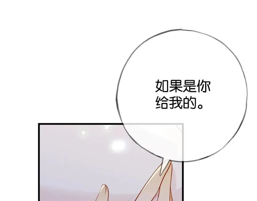 第122话 重A轻O 第47页