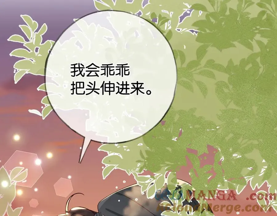 第122话 重A轻O 第49页