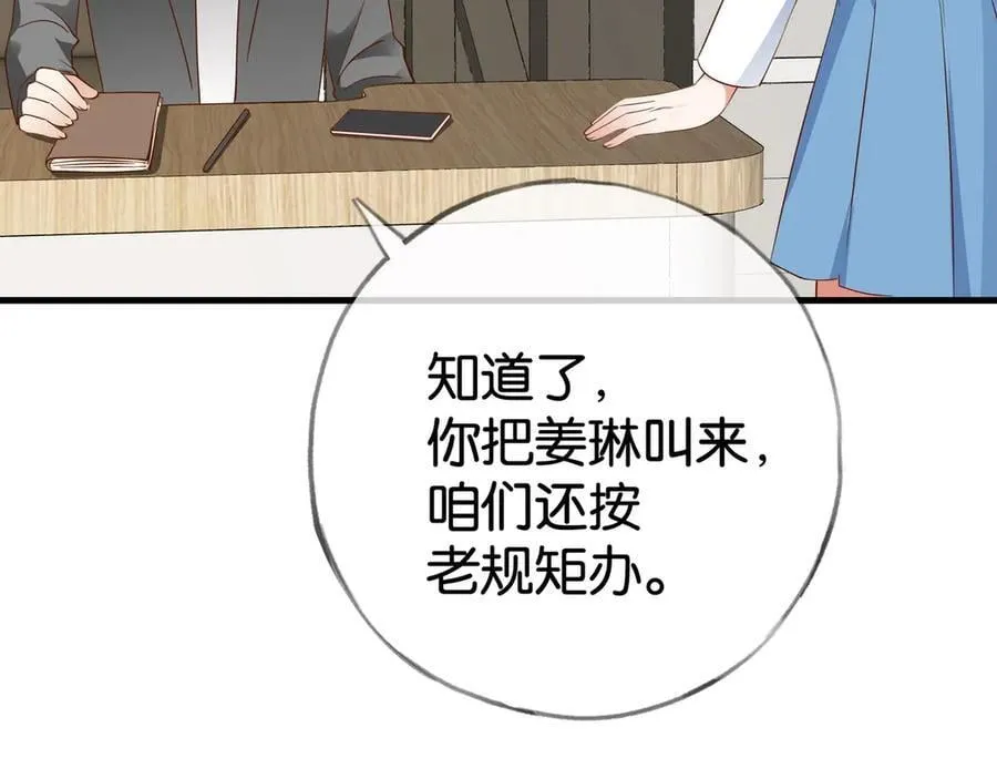 第122话 重A轻O 第58页