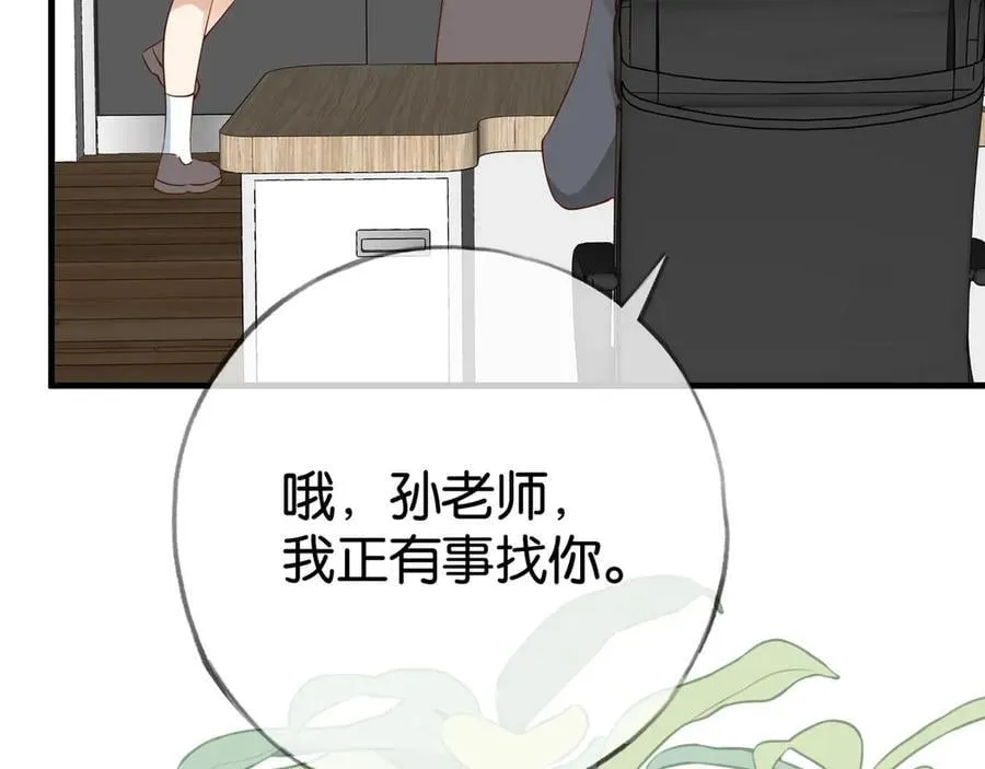 第122话 重A轻O 第64页