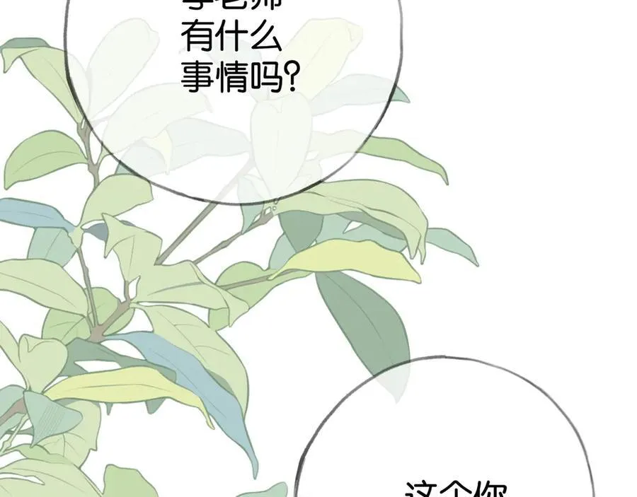 第122话 重A轻O 第67页