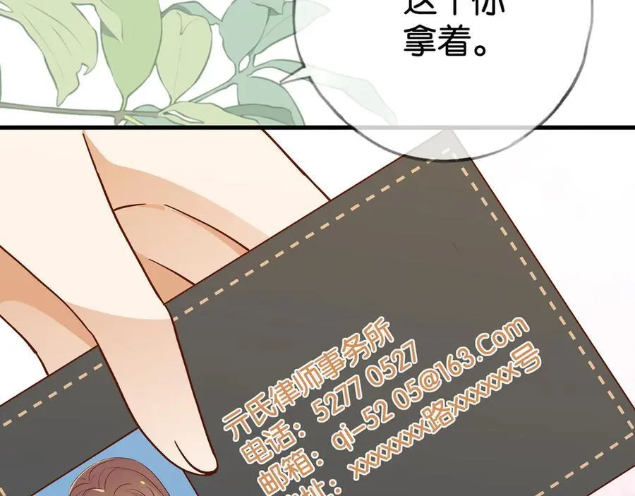 第122话 重A轻O 第68页