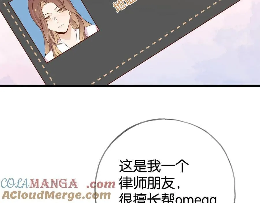 第122话 重A轻O 第69页