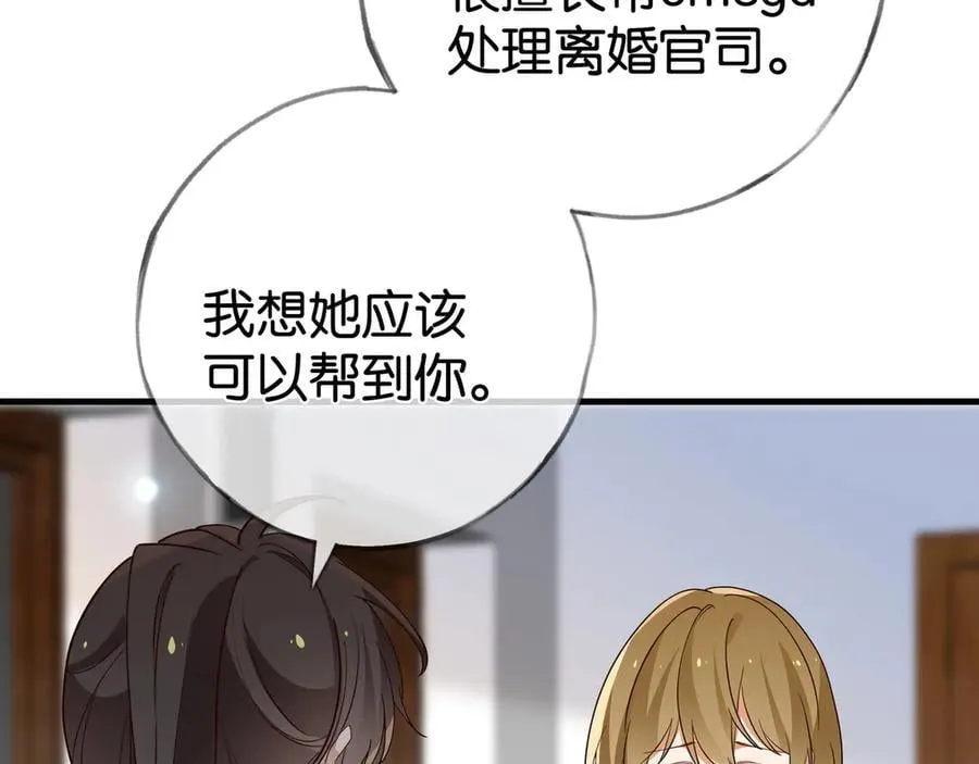 第122话 重A轻O 第70页