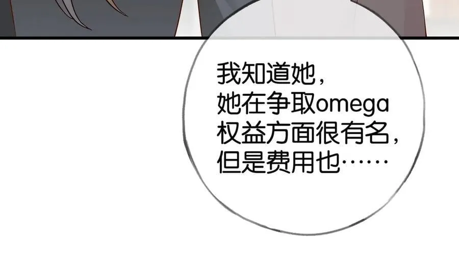 第122话 重A轻O 第72页