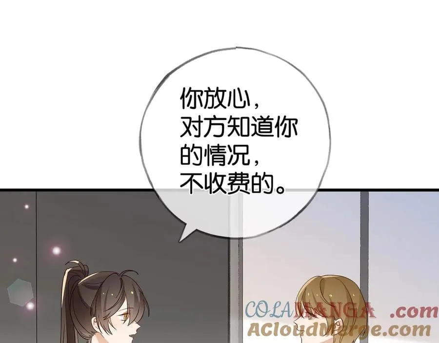 第122话 重A轻O 第73页