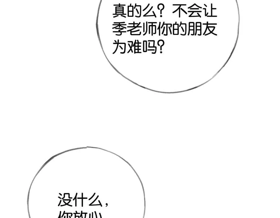 第122话 重A轻O 第75页