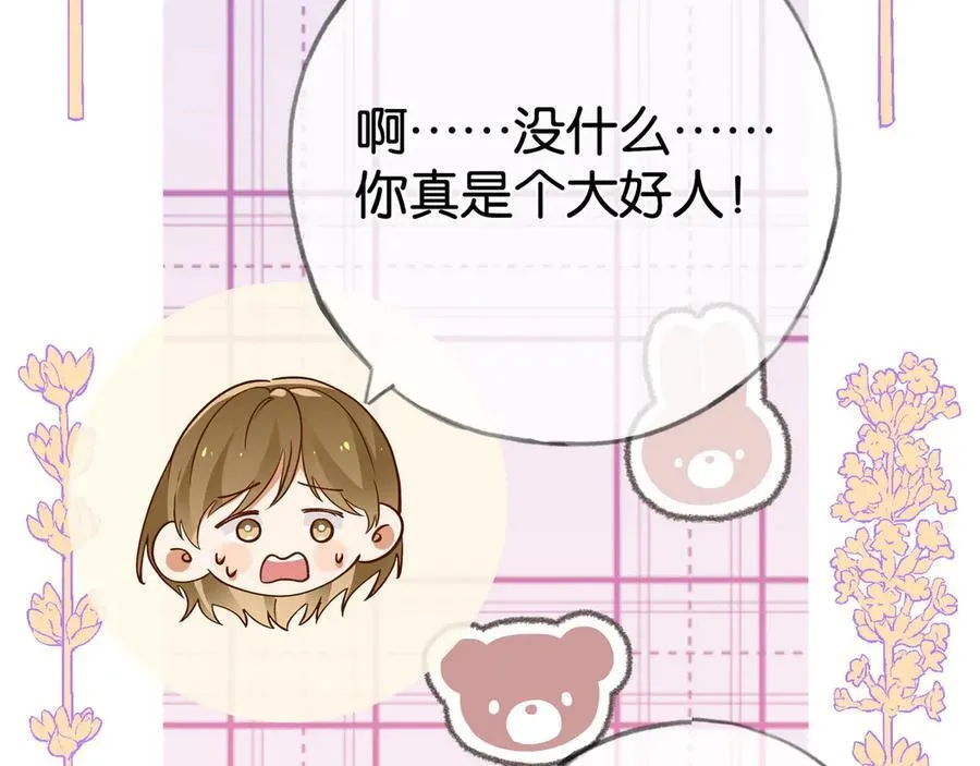 第122话 重A轻O 第80页