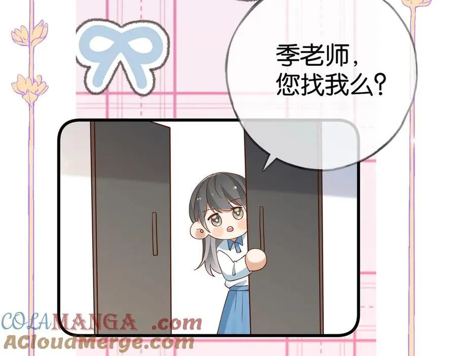 第122话 重A轻O 第81页