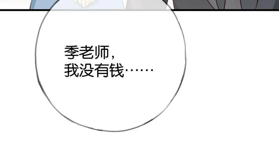 第122话 重A轻O 第84页