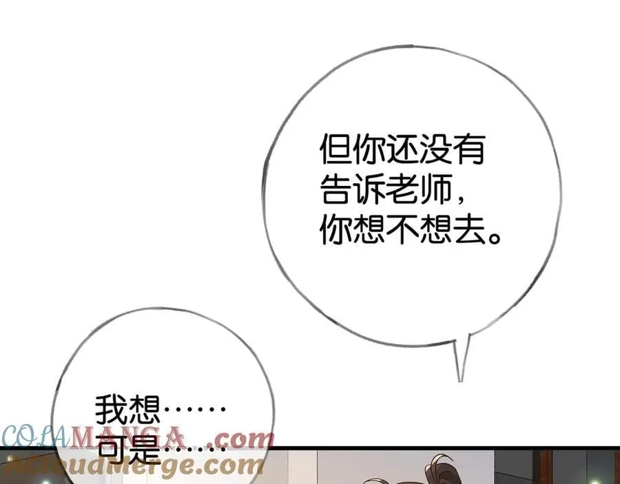 第122话 重A轻O 第85页
