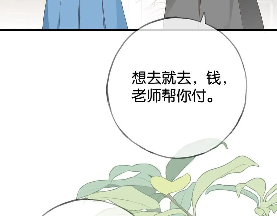 第122话 重A轻O 第87页