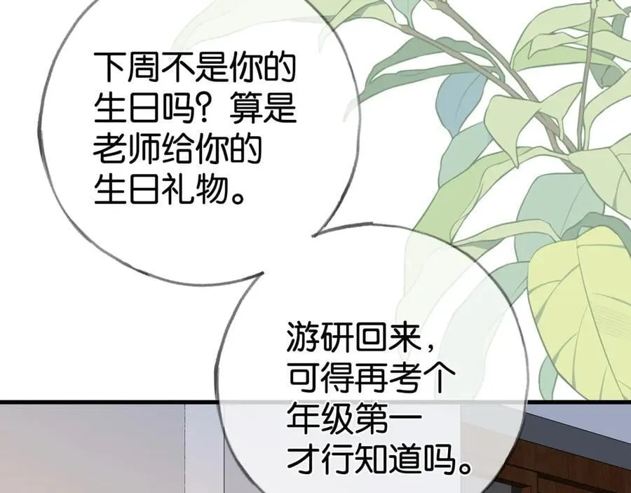 第122话 重A轻O 第88页