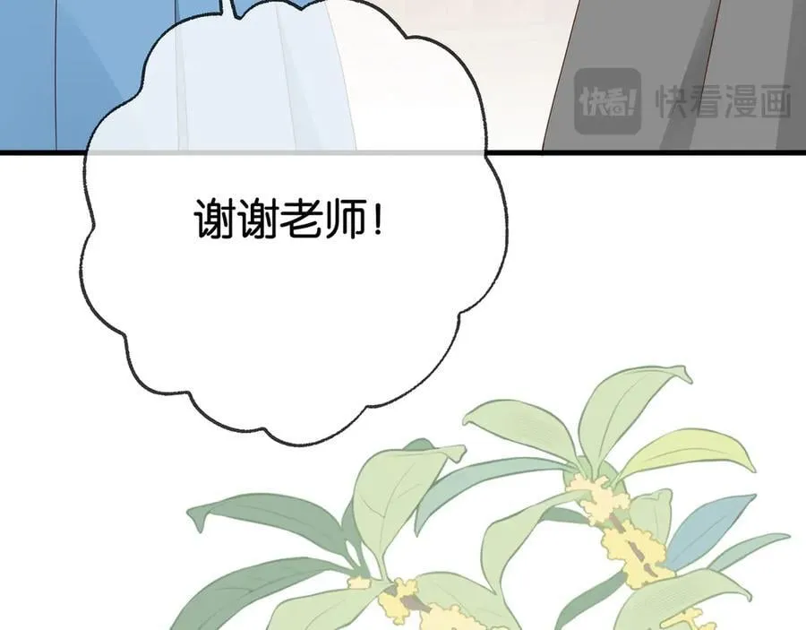 第122话 重A轻O 第91页