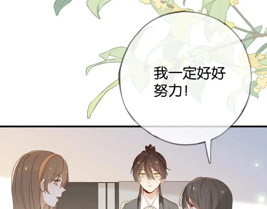 第122话 重A轻O 第92页