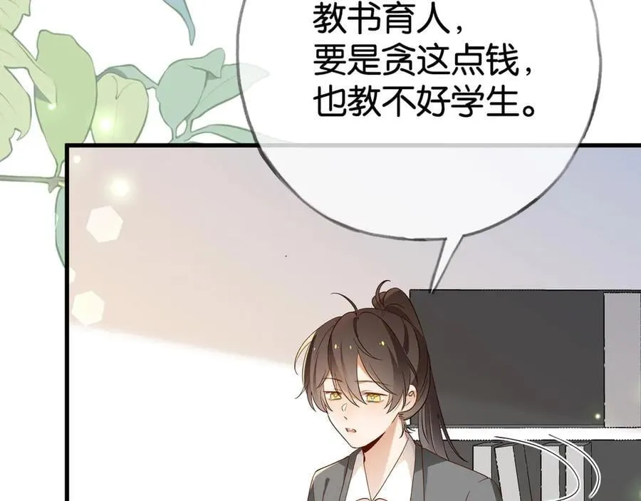 第122话 重A轻O 第95页
